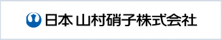 日本山村硝子株式会社